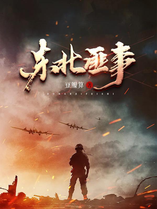 七月半鬼娶亲沐落白