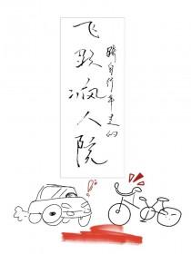 喵喵lofter