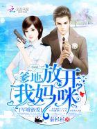 火影开局被斑捡回了山洞